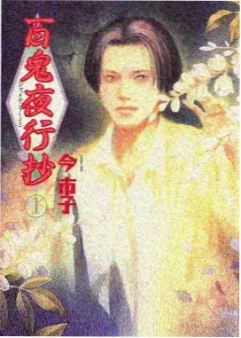 漫画古惑仔兄弟线角色山鸡档案